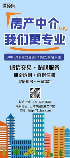 房地产中介公司宣传模板在线设计指南 打造专业品牌形象的高效方案